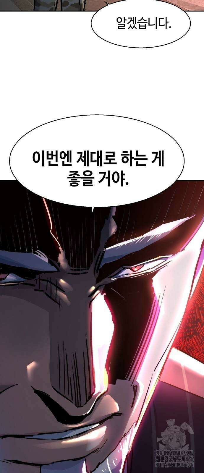 입학용병 221화 10