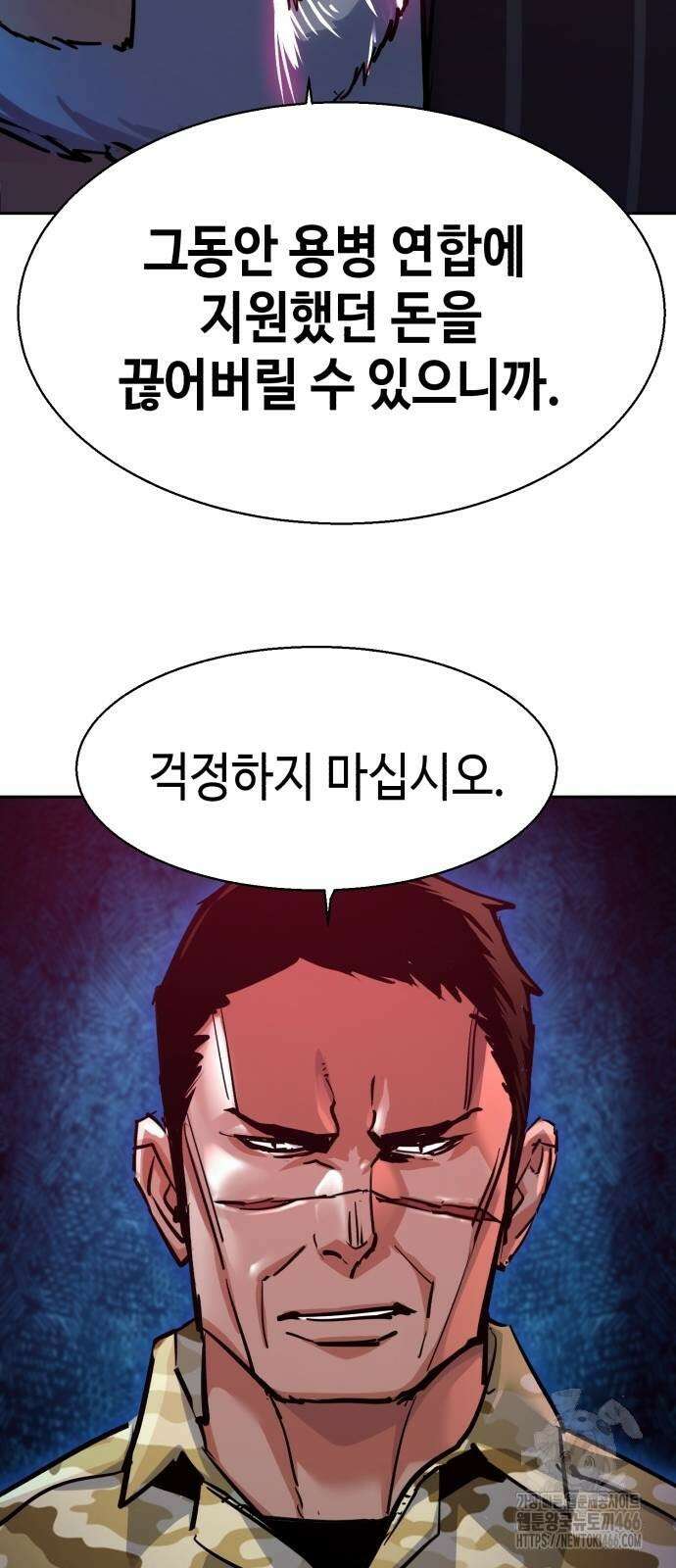 입학용병 221화 11