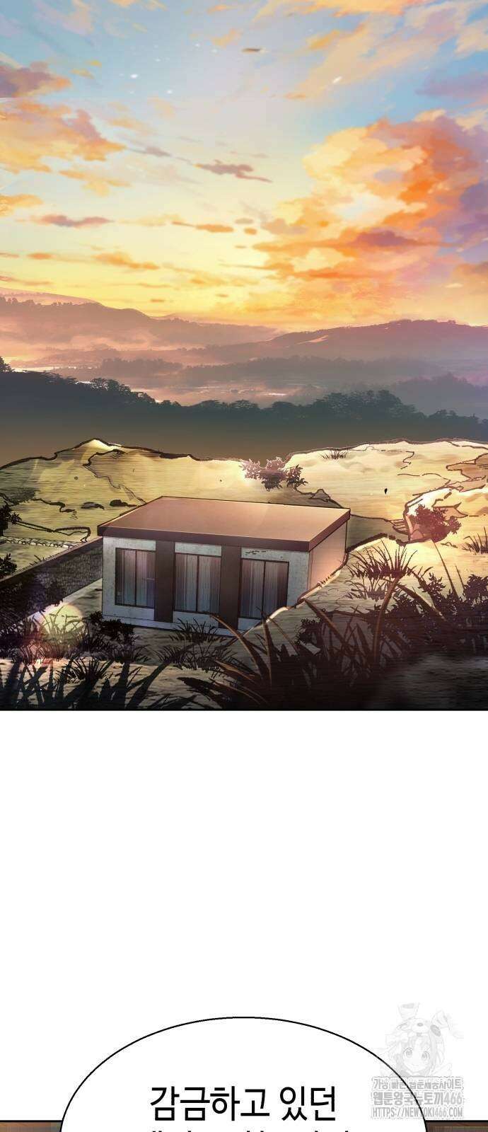 입학용병 221화 13
