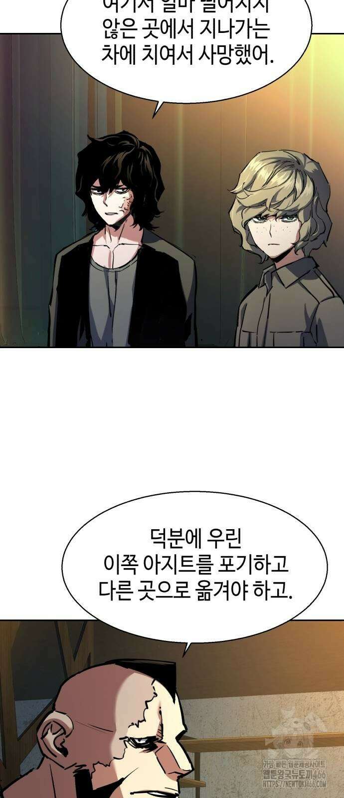 입학용병 221화 15
