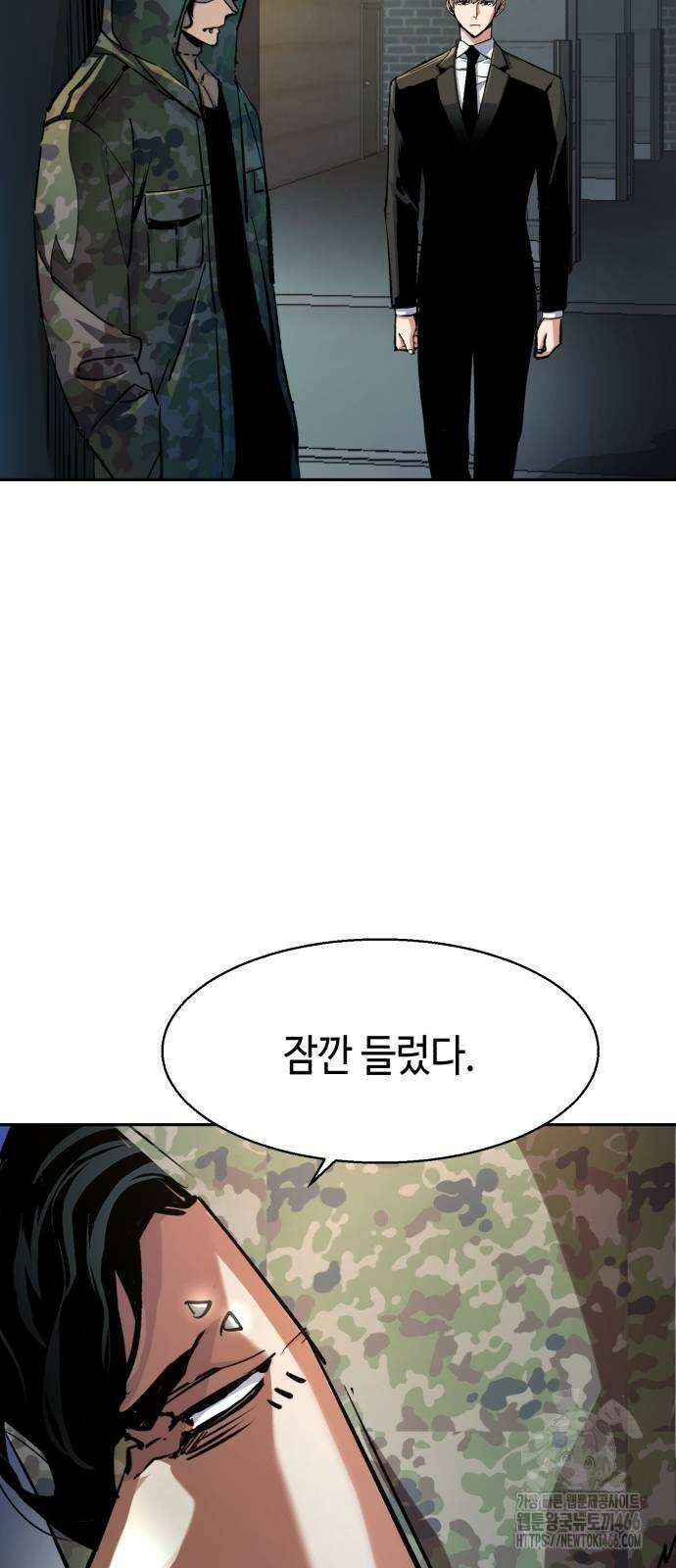 입학용병 221화 25