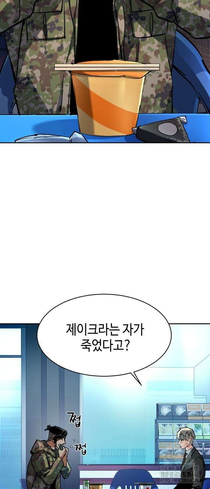 입학용병 221화 30