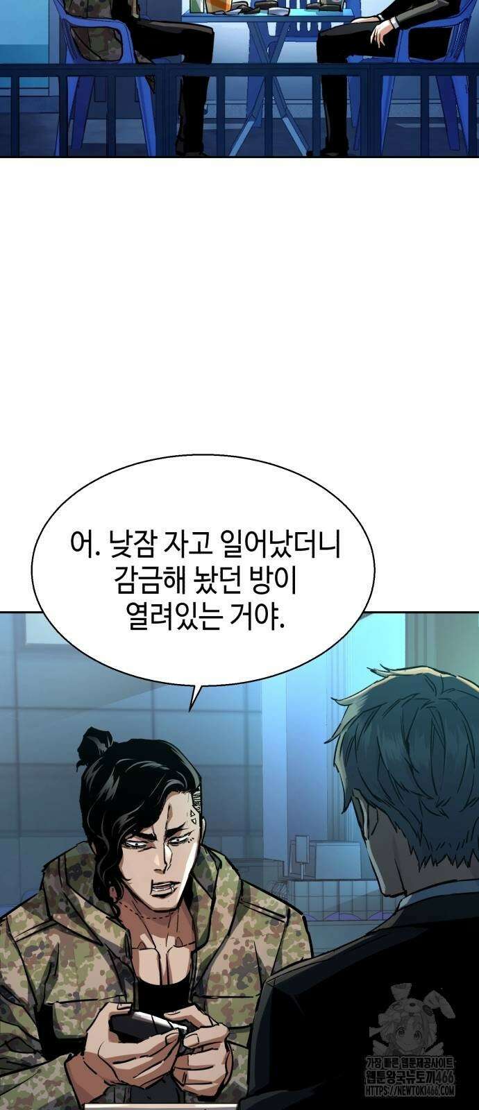 입학용병 221화 31