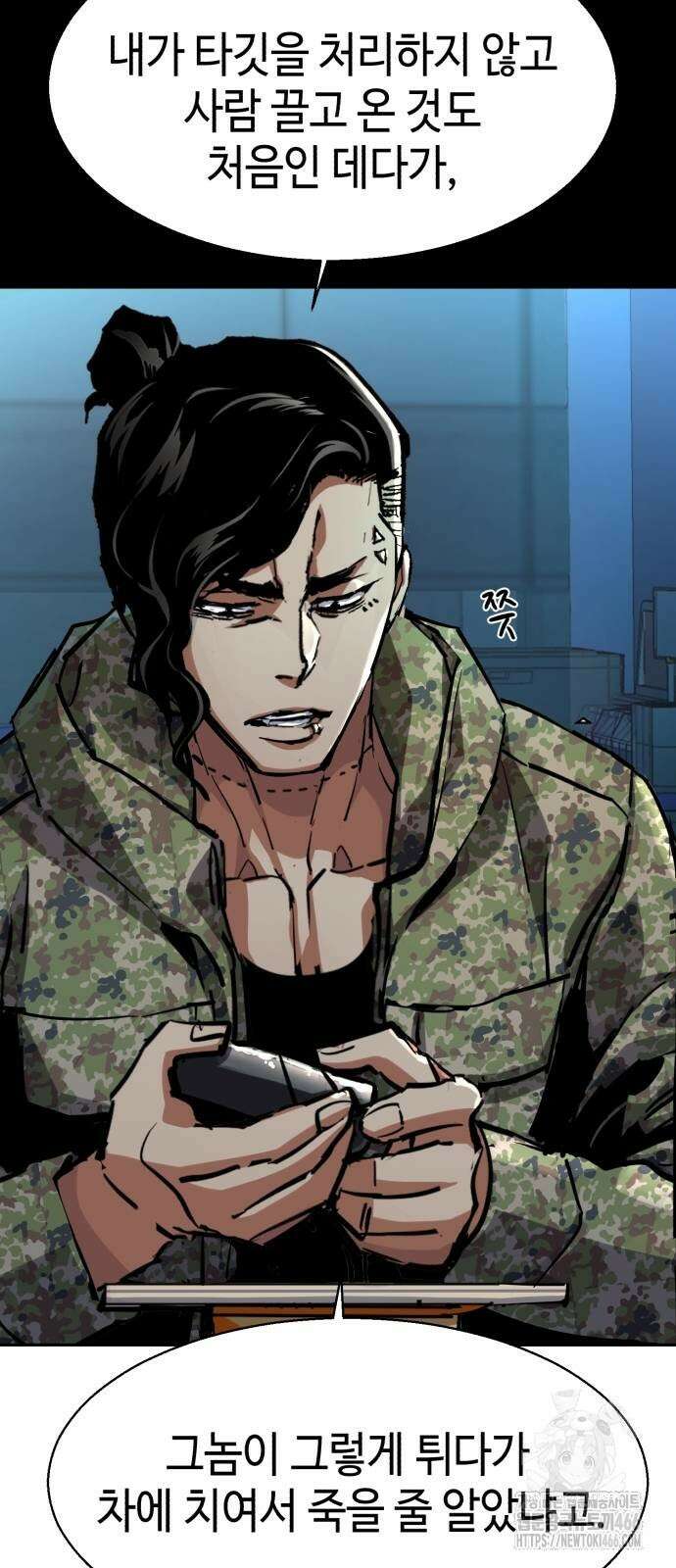 입학용병 221화 36