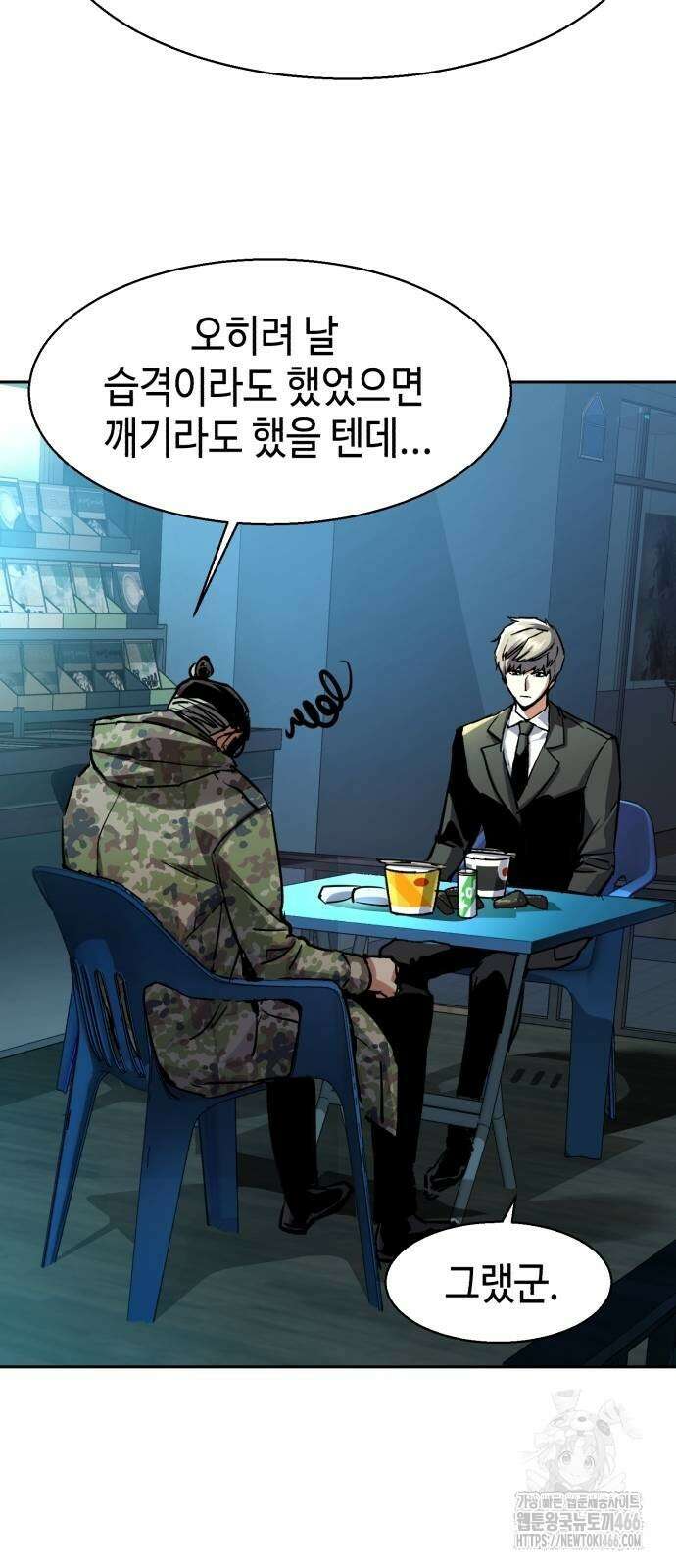 입학용병 221화 37