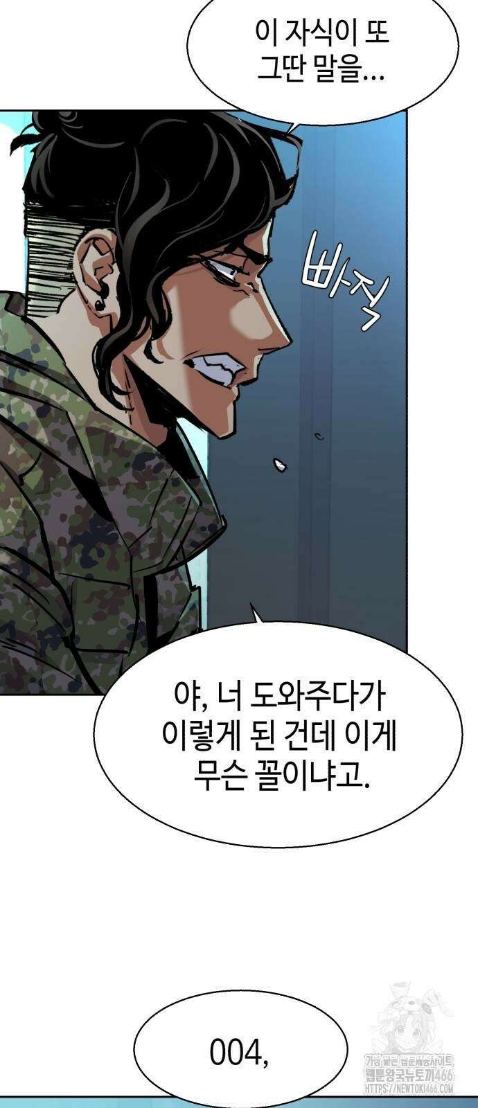 입학용병 221화 39