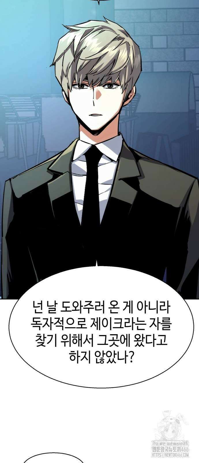 입학용병 221화 40