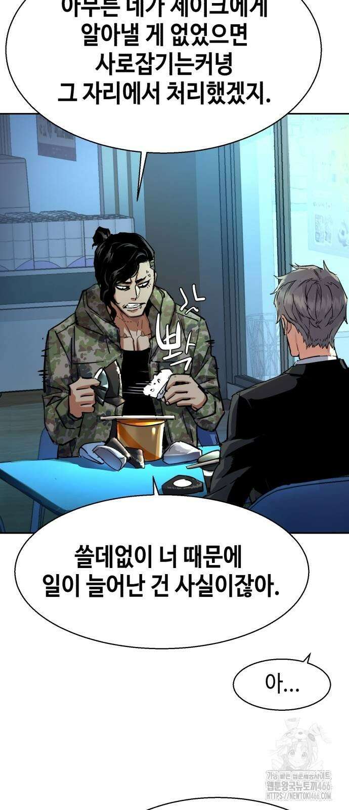 입학용병 221화 42