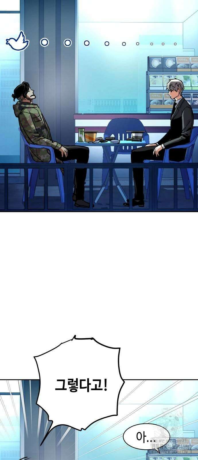 입학용병 221화 45