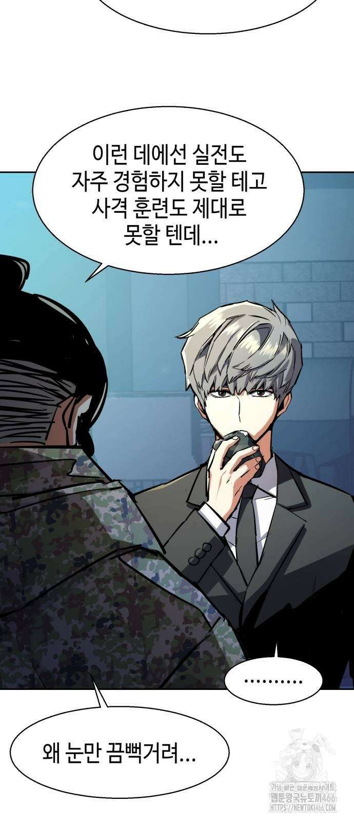 입학용병 221화 47