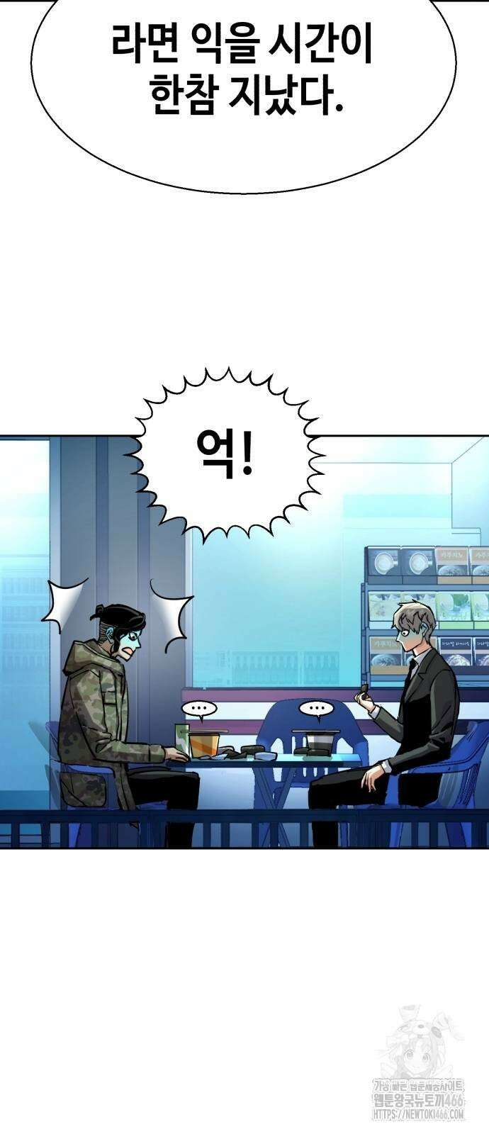 입학용병 221화 52