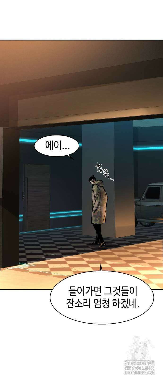 입학용병 221화 56