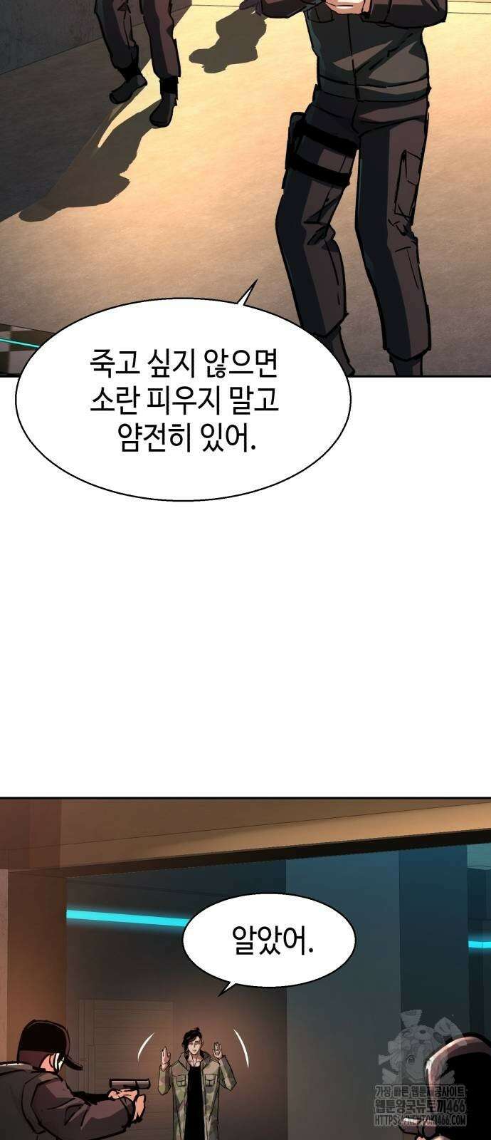 입학용병 221화 62