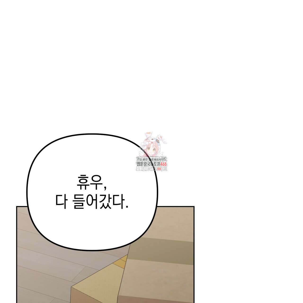 제로 데이 어택 60화 1