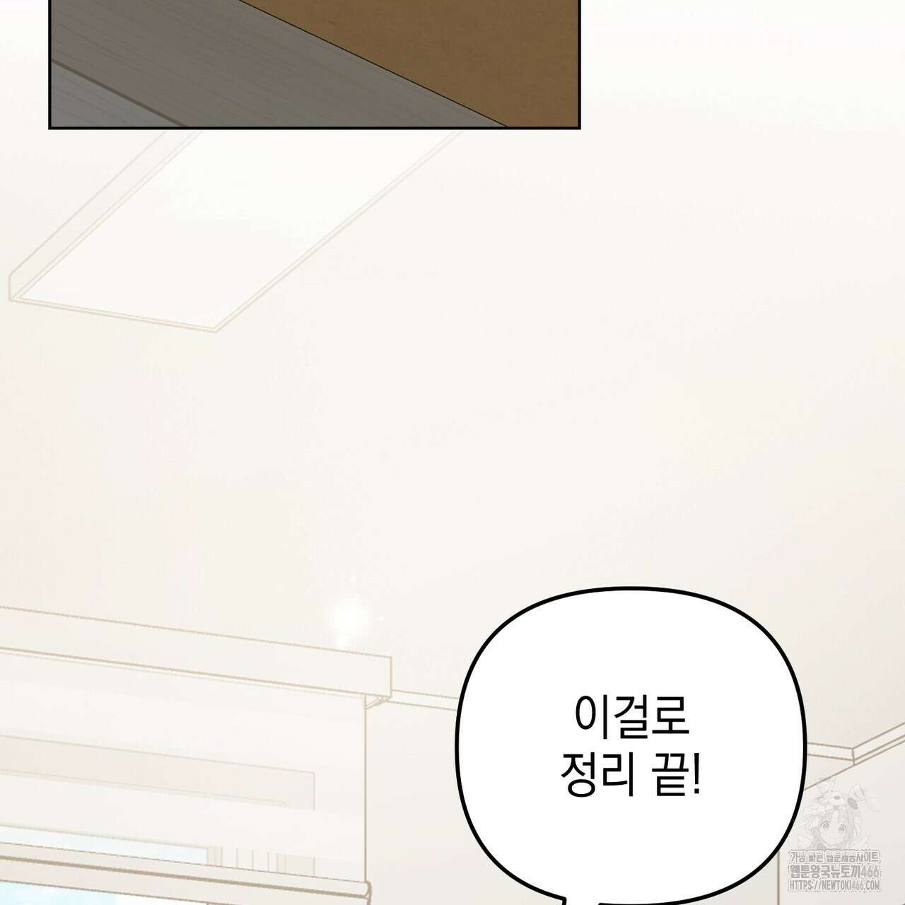 제로 데이 어택 60화 3