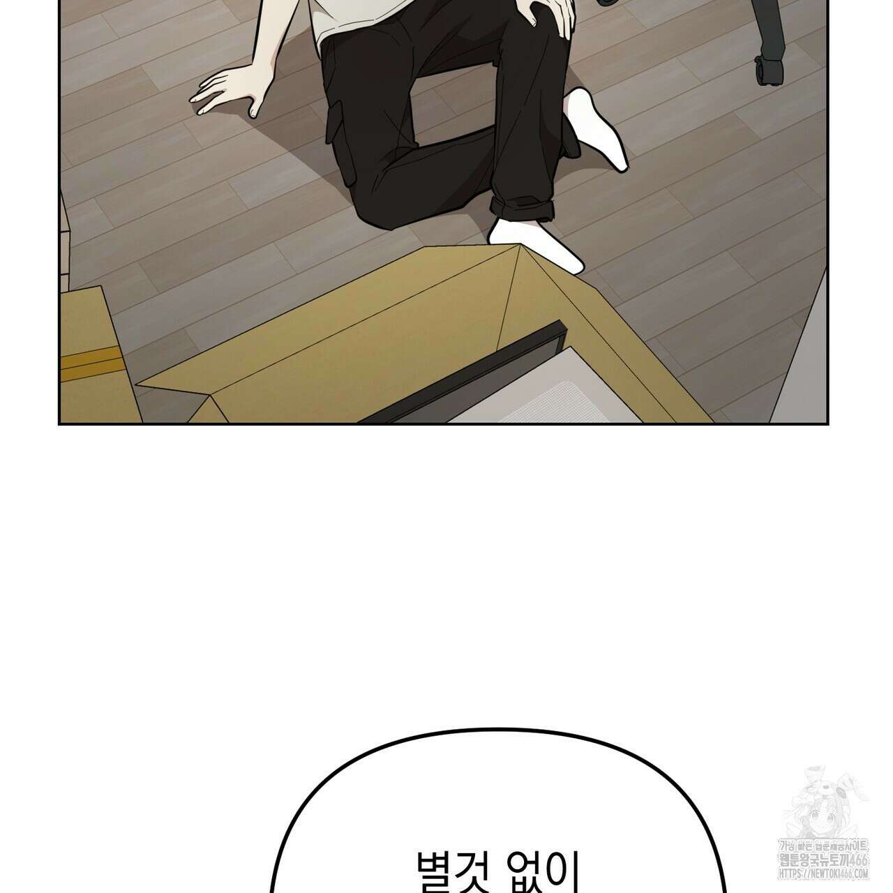 제로 데이 어택 60화 8