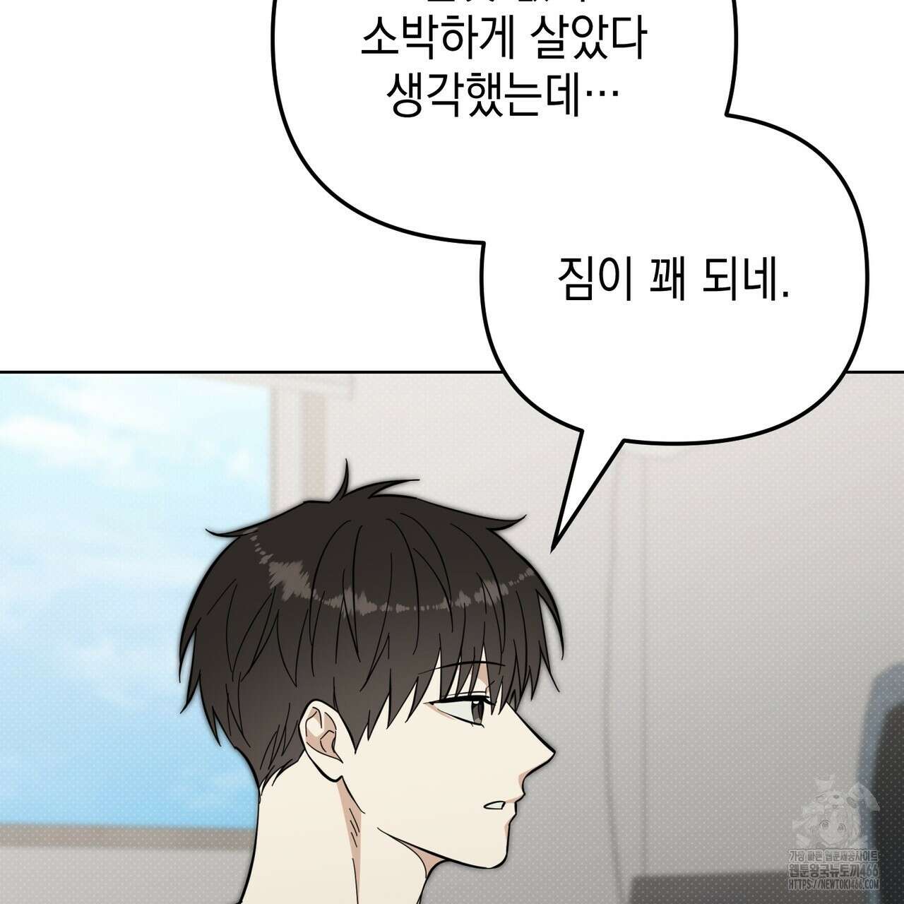 제로 데이 어택 60화 9