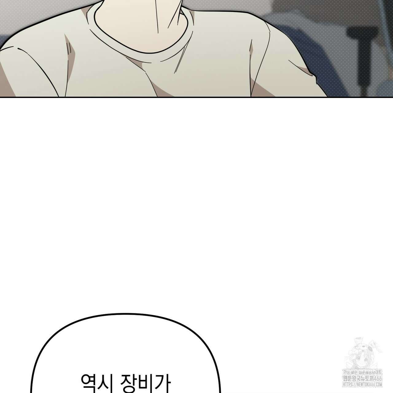 제로 데이 어택 60화 10