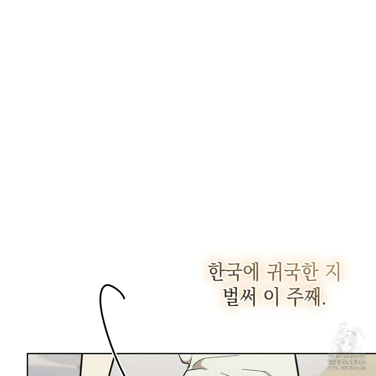 제로 데이 어택 60화 13