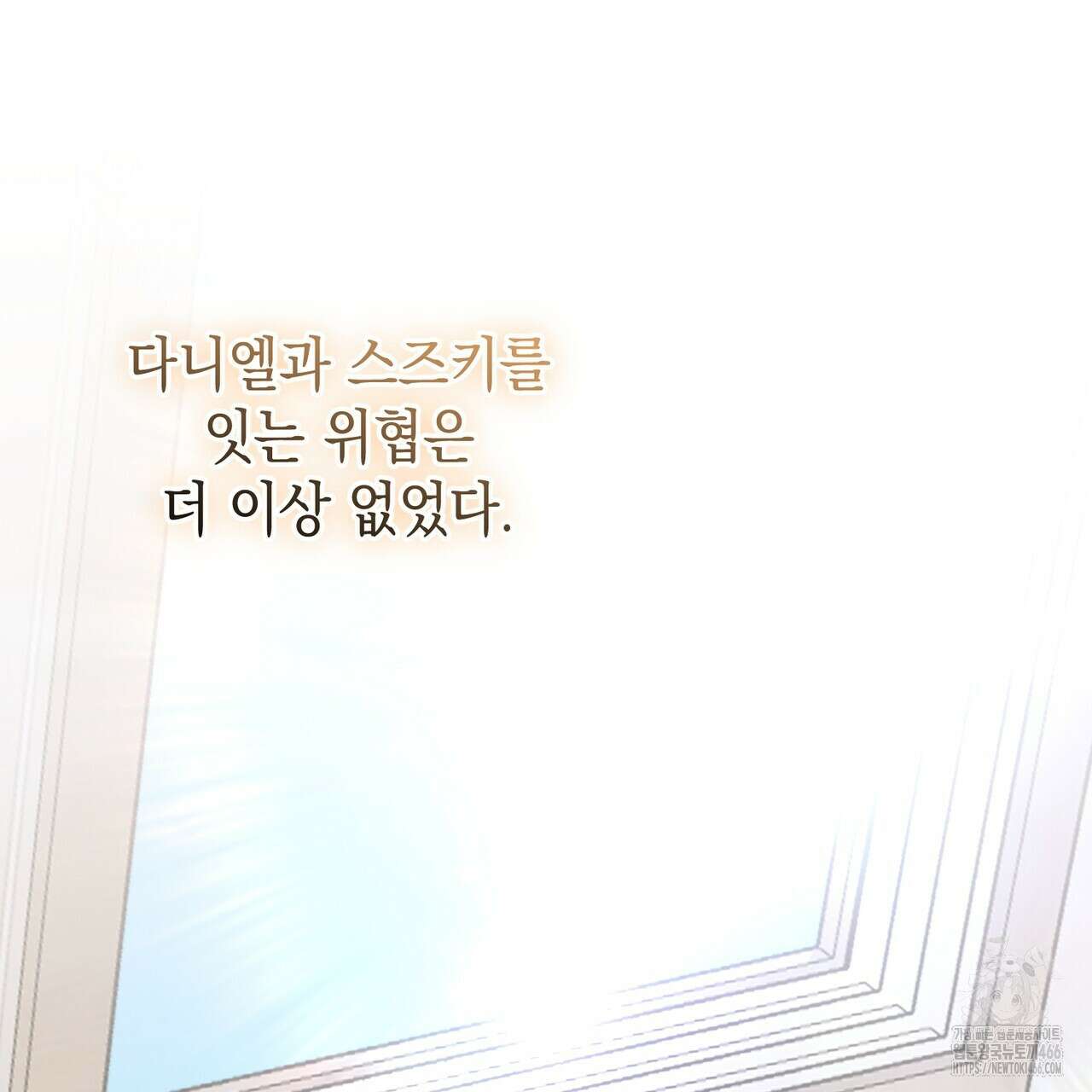 제로 데이 어택 60화 15