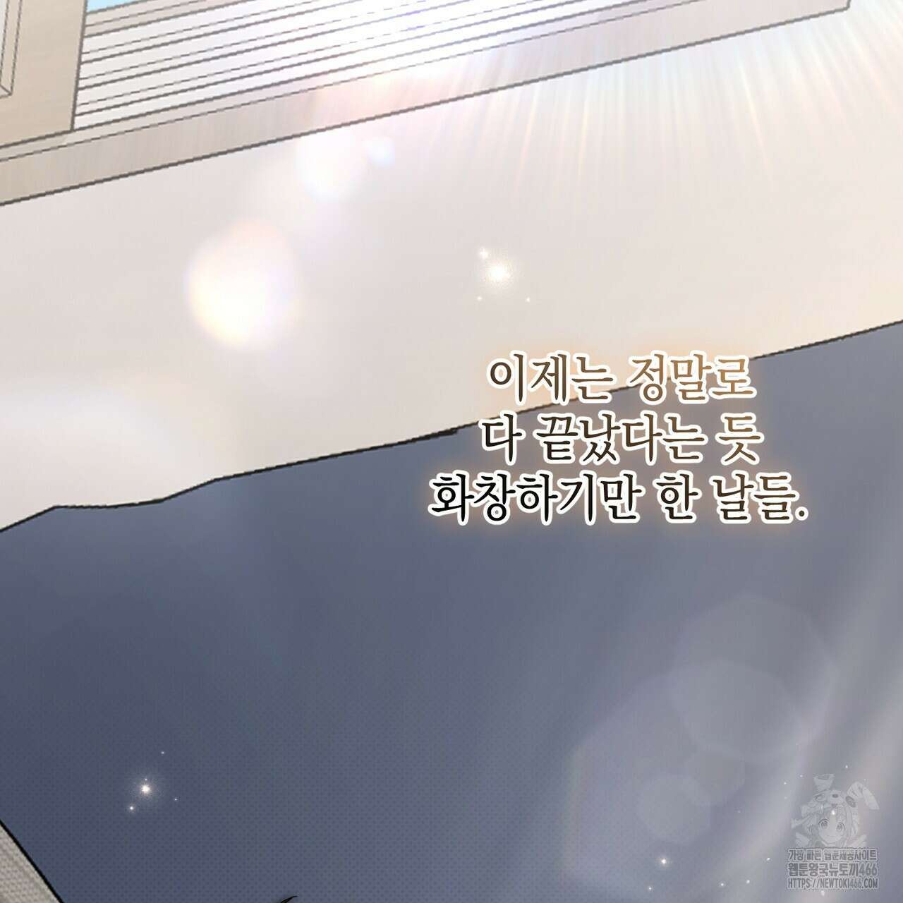 제로 데이 어택 60화 16