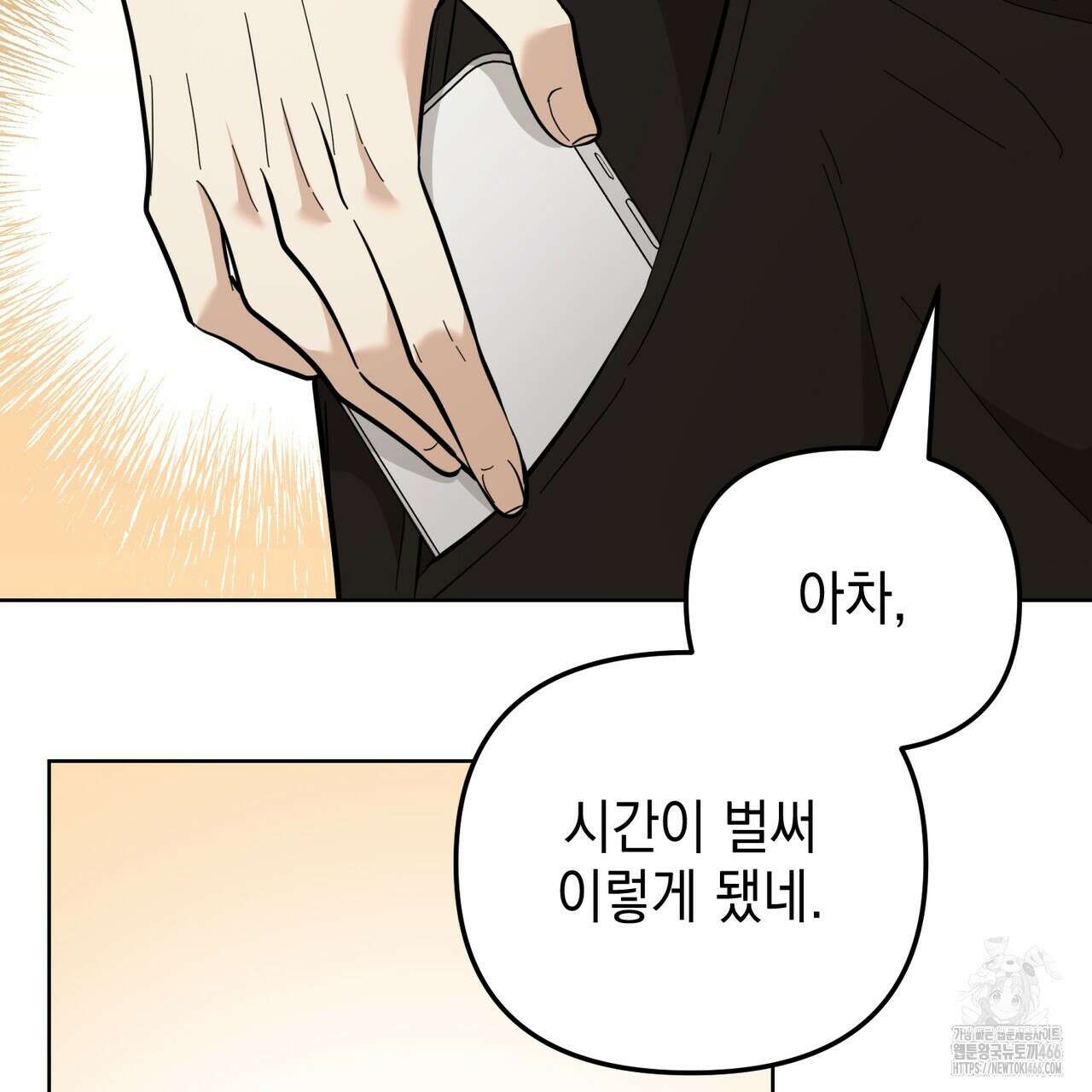 제로 데이 어택 60화 21