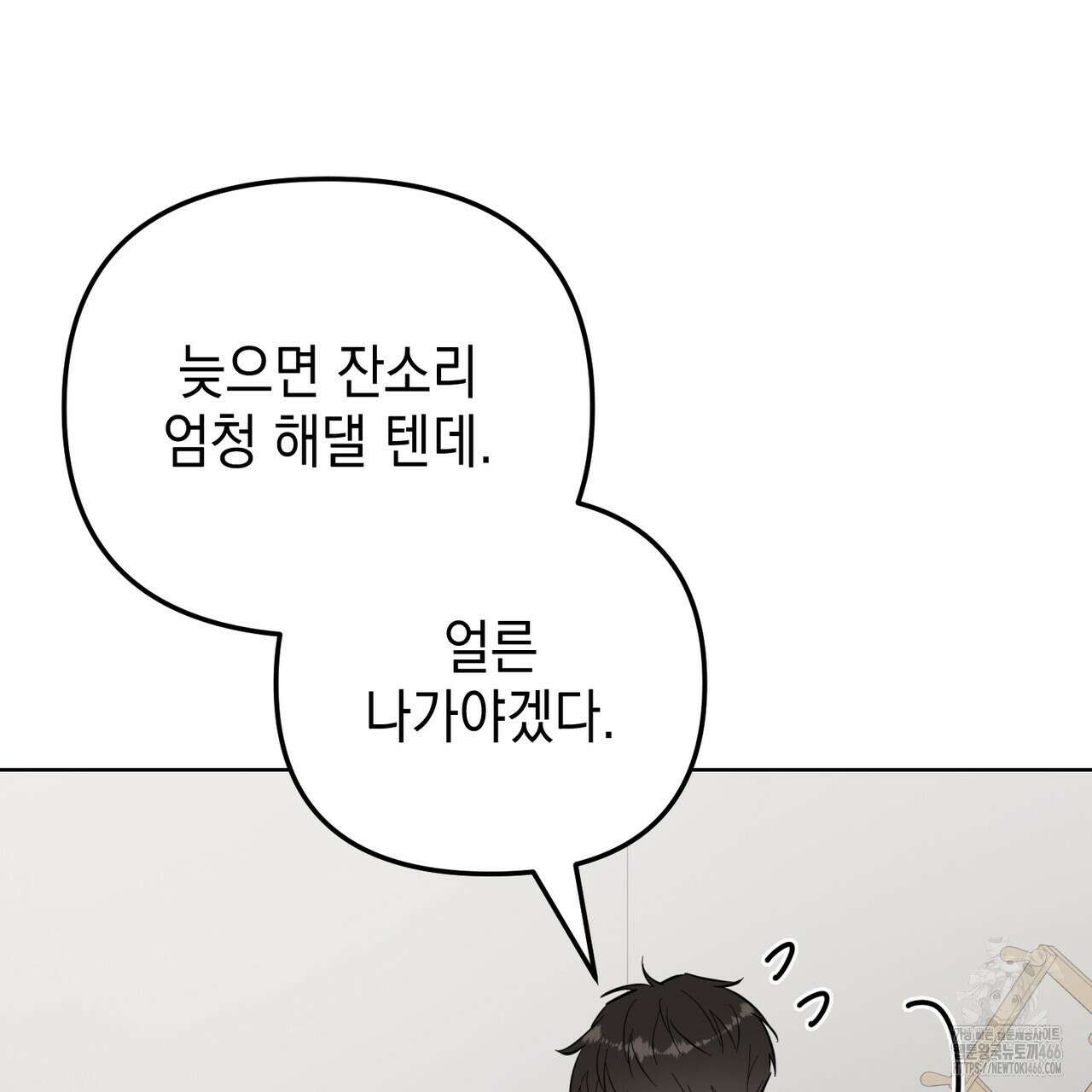 제로 데이 어택 60화 24