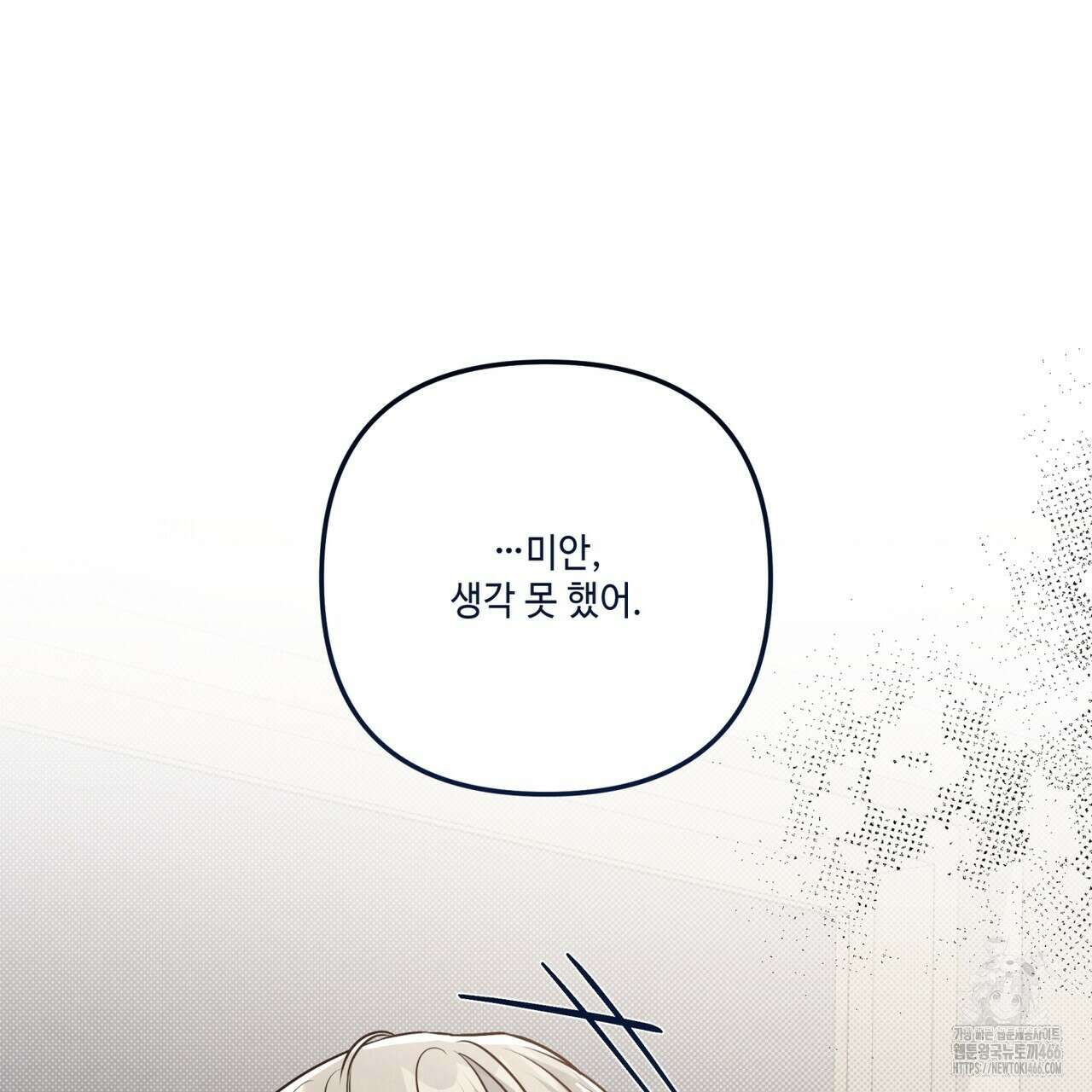 공과 사는 구분해! 66화 5
