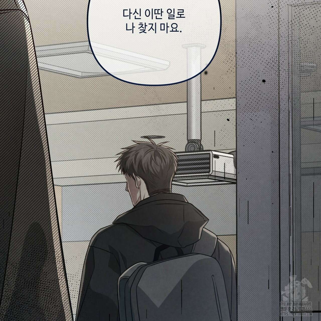 공과 사는 구분해! 66화 11