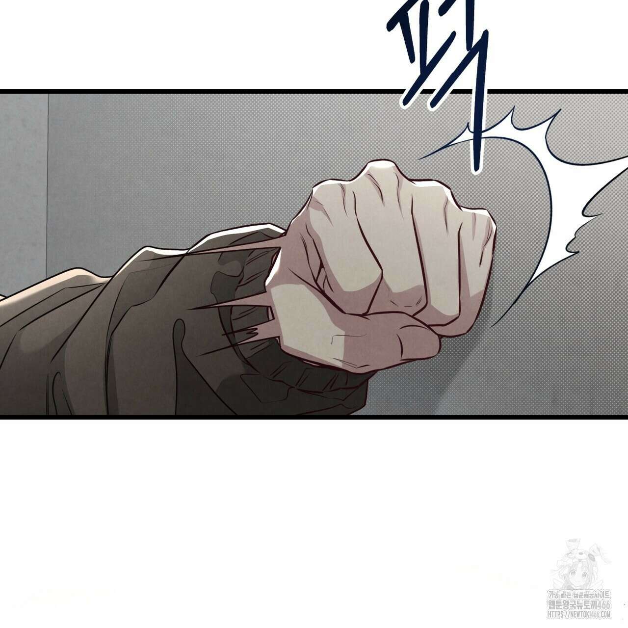 공과 사는 구분해! 66화 16