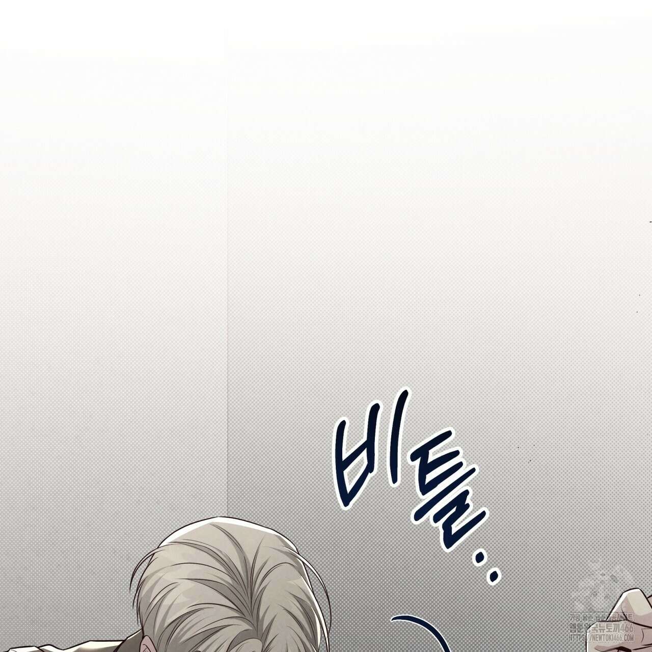공과 사는 구분해! 66화 17