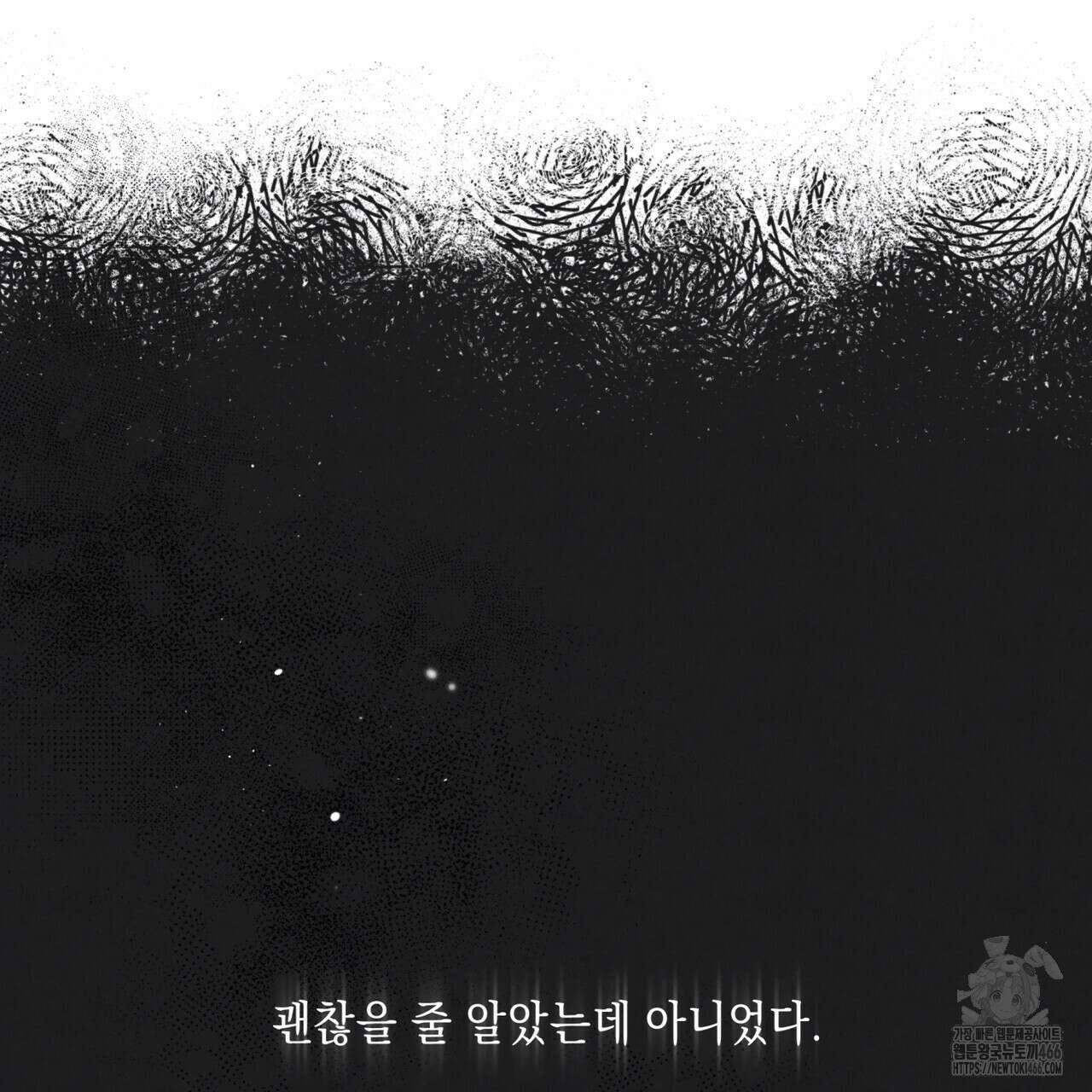 공과 사는 구분해! 66화 20