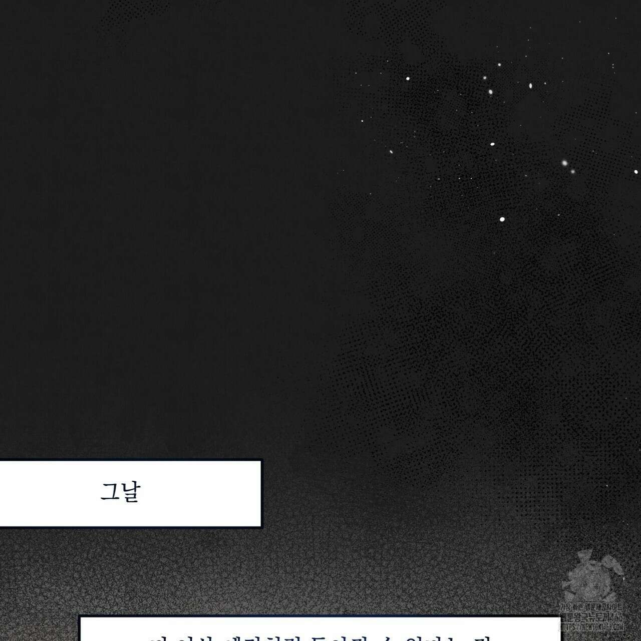 공과 사는 구분해! 66화 21