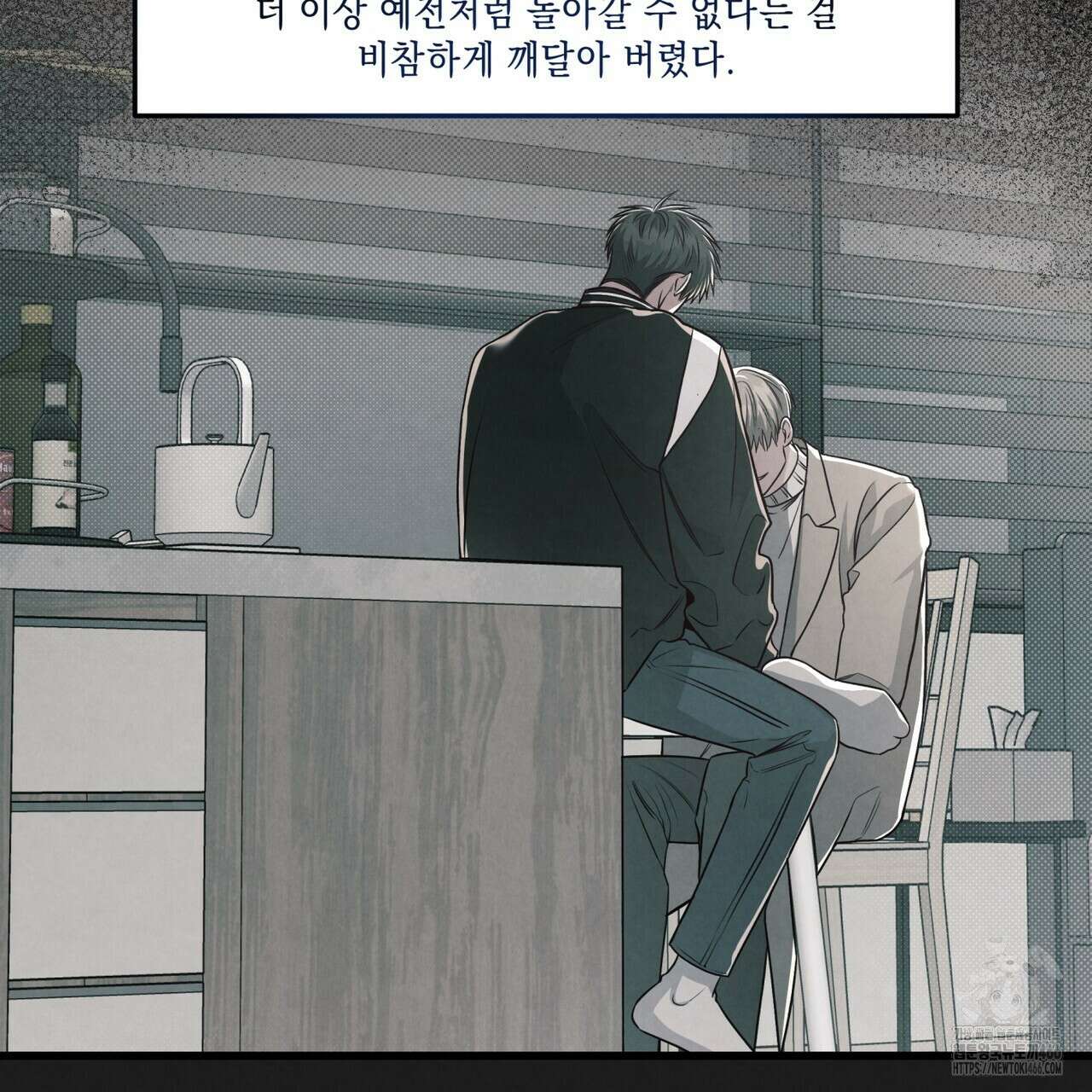 공과 사는 구분해! 66화 22