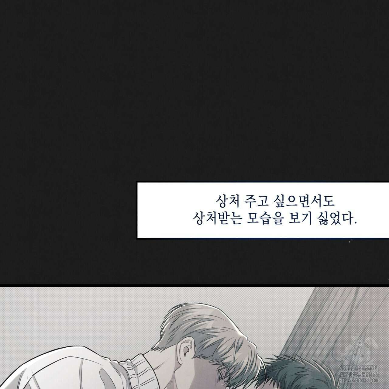 공과 사는 구분해! 66화 23