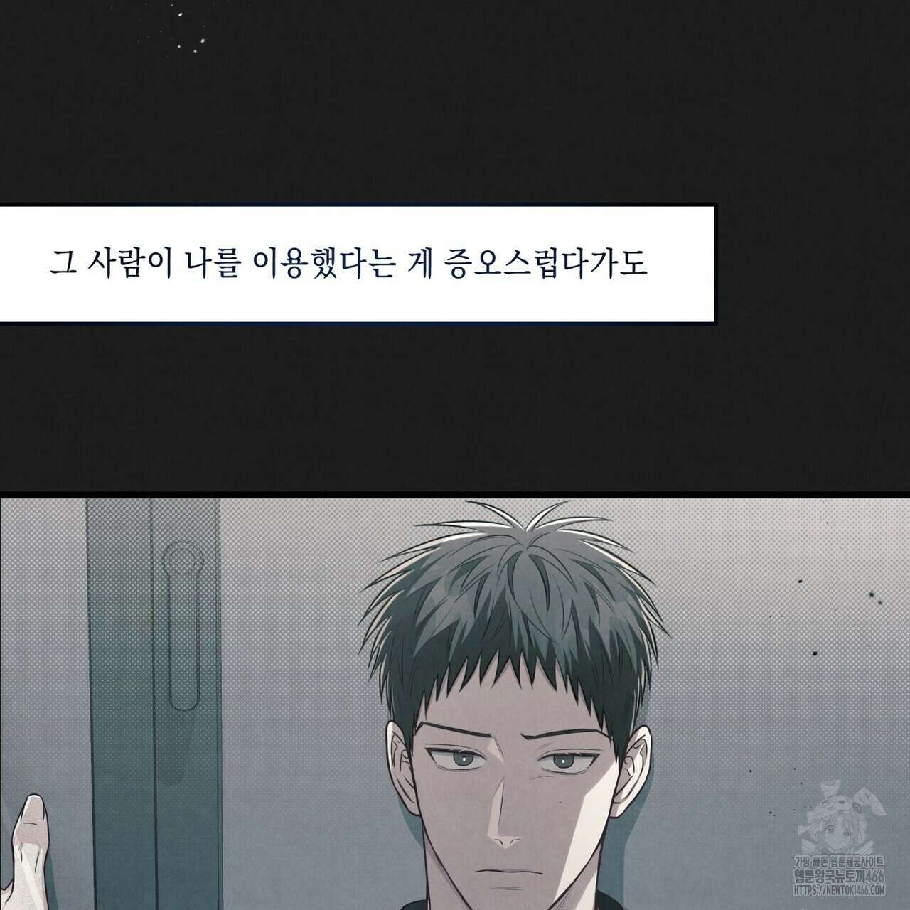 공과 사는 구분해! 66화 25