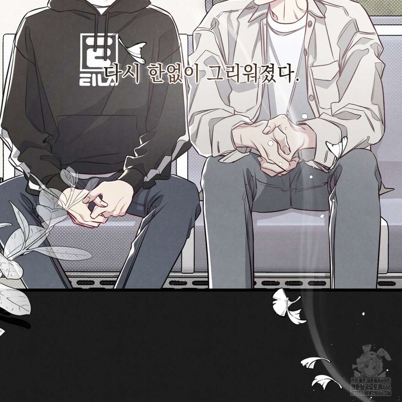 공과 사는 구분해! 66화 29