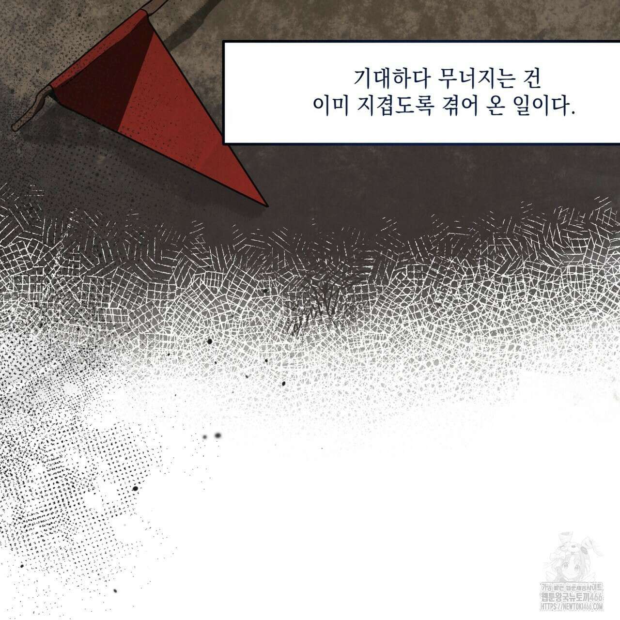 공과 사는 구분해! 66화 34