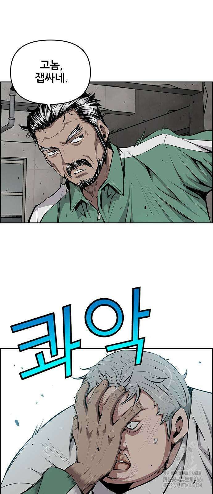 장풍전 157화 5