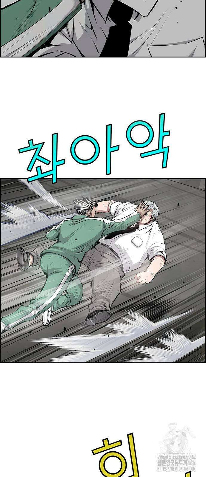 장풍전 157화 6