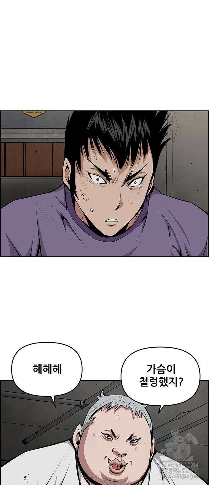 장풍전 157화 10