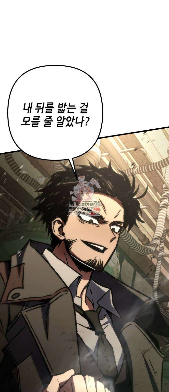 혼자 다 해 먹는 천재 암살자 66화 1