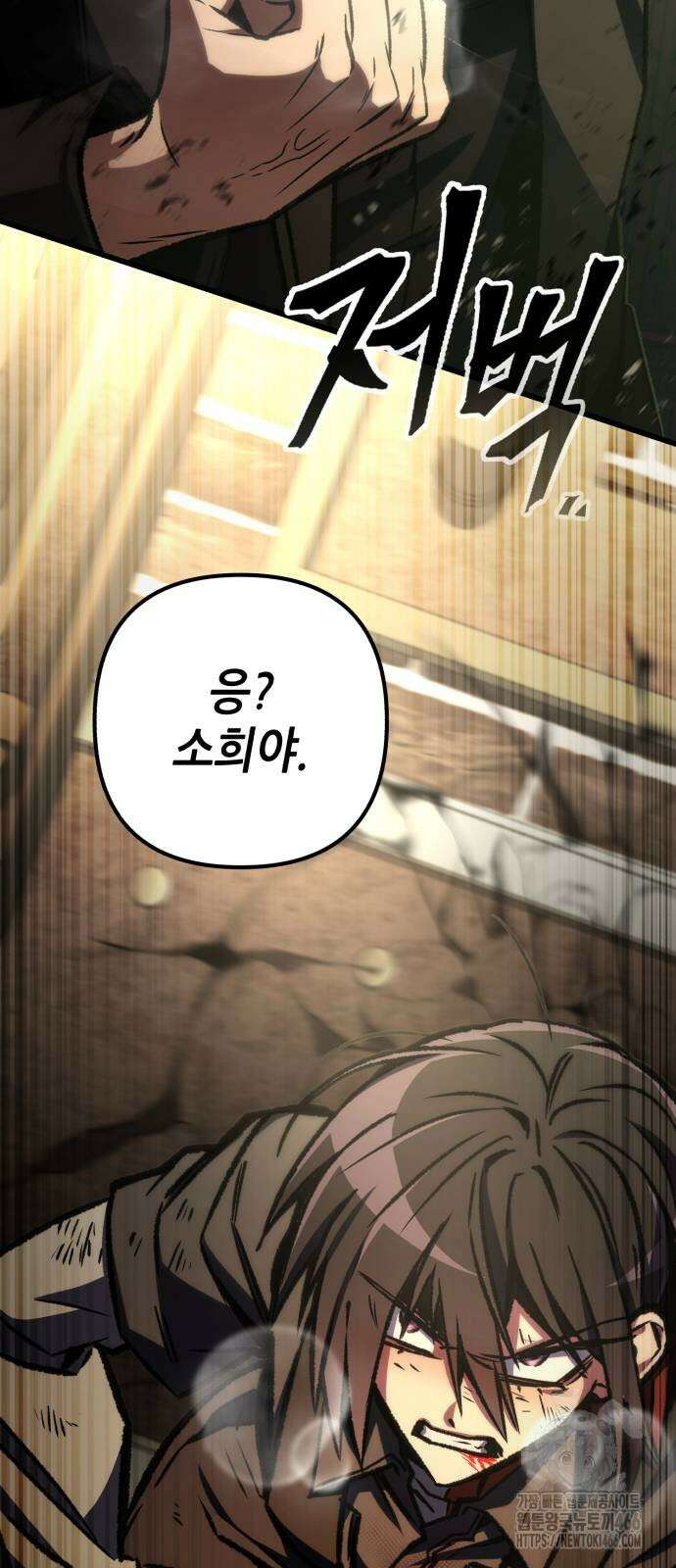 혼자 다 해 먹는 천재 암살자 66화 2