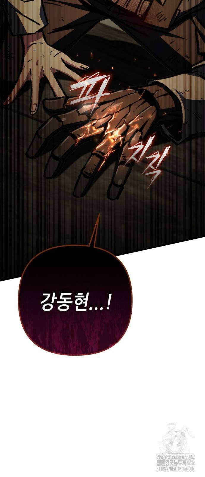 혼자 다 해 먹는 천재 암살자 66화 3