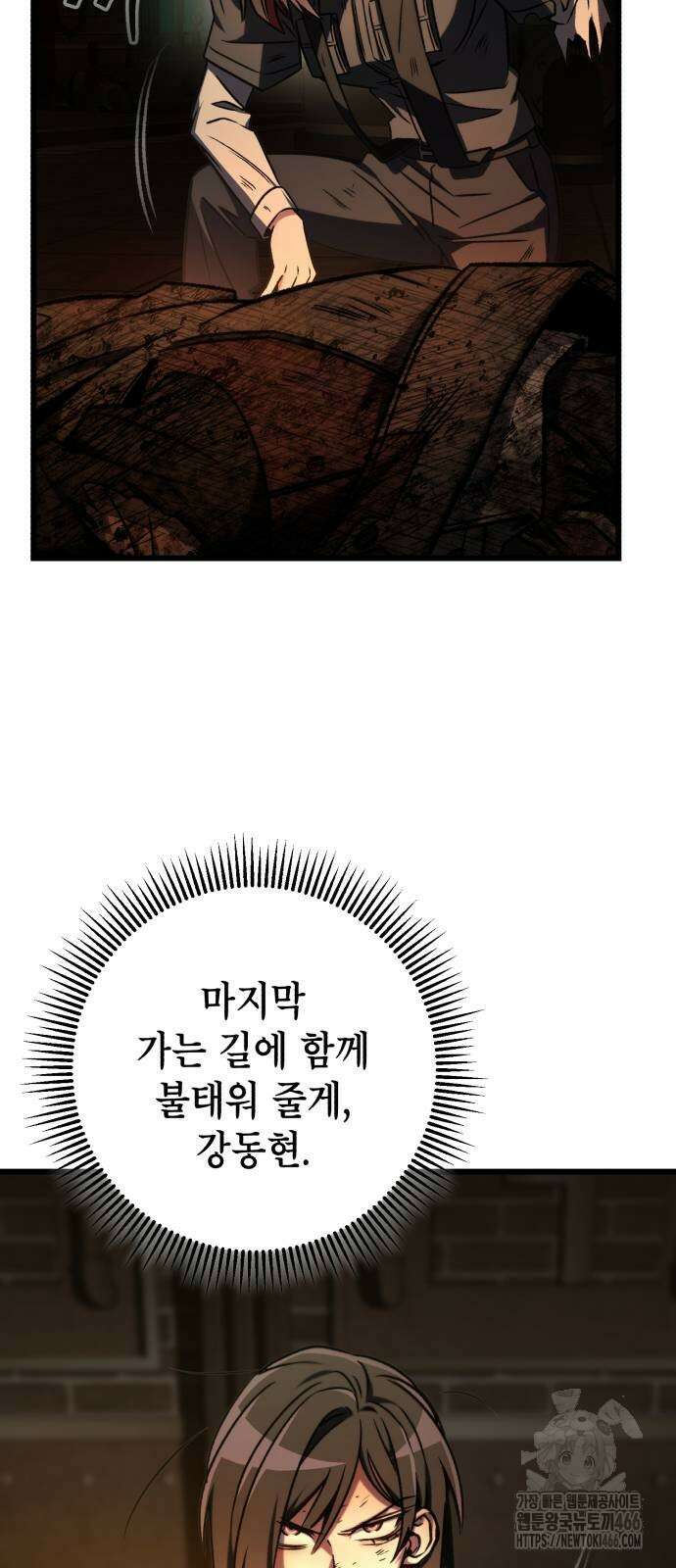 혼자 다 해 먹는 천재 암살자 66화 18