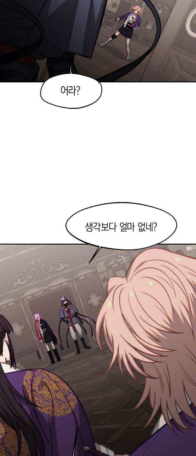 신의 재래 79화 대면 11