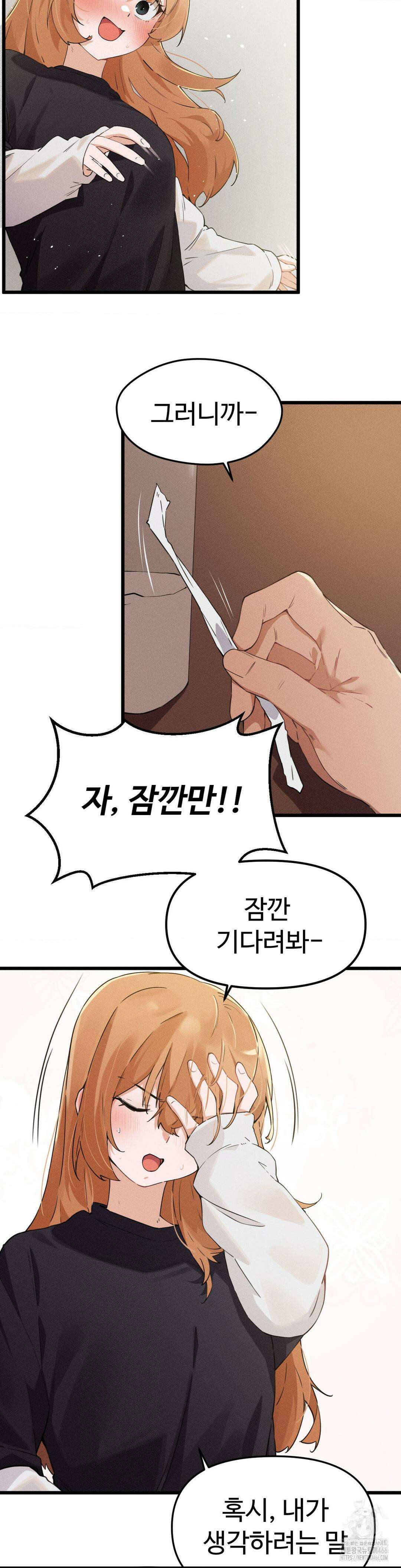 이제서야 너와 7화 3