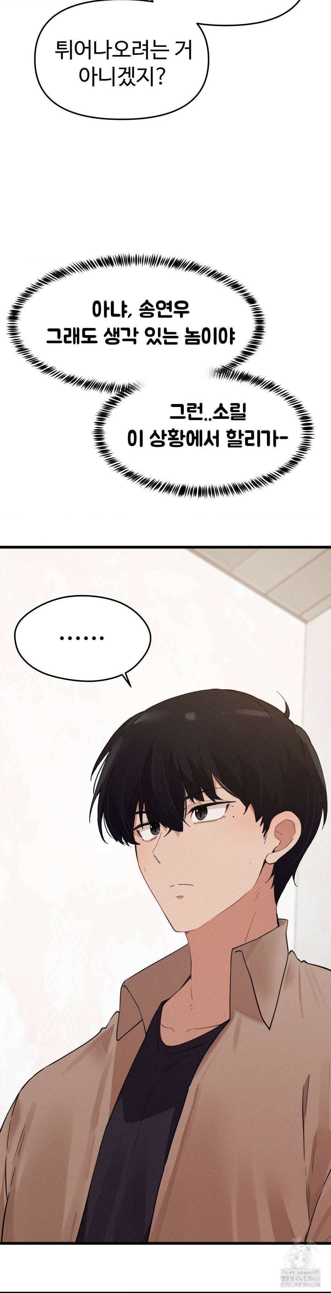 이제서야 너와 7화 4