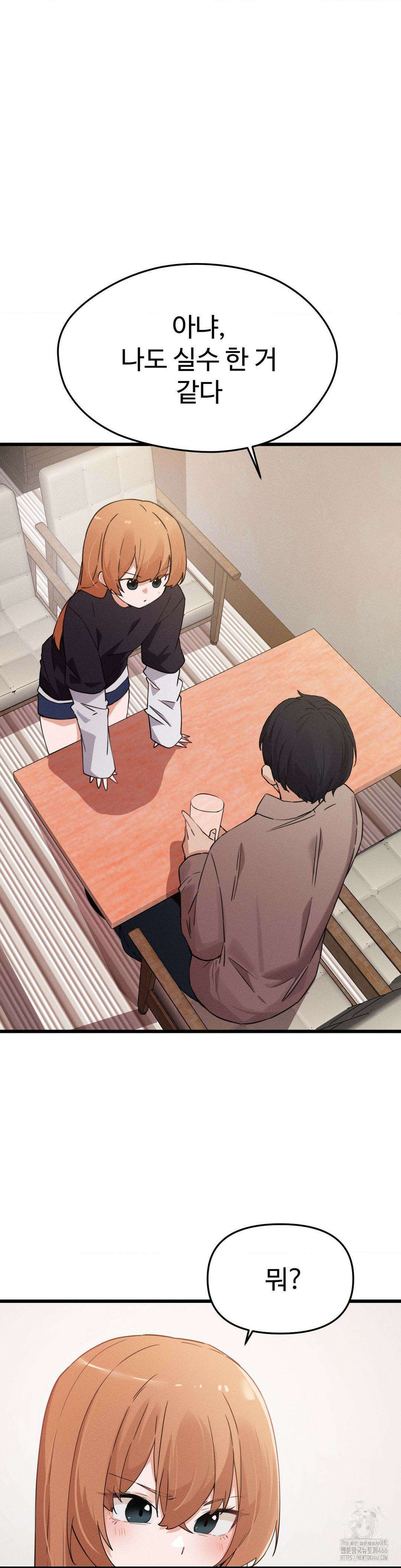 이제서야 너와 7화 5