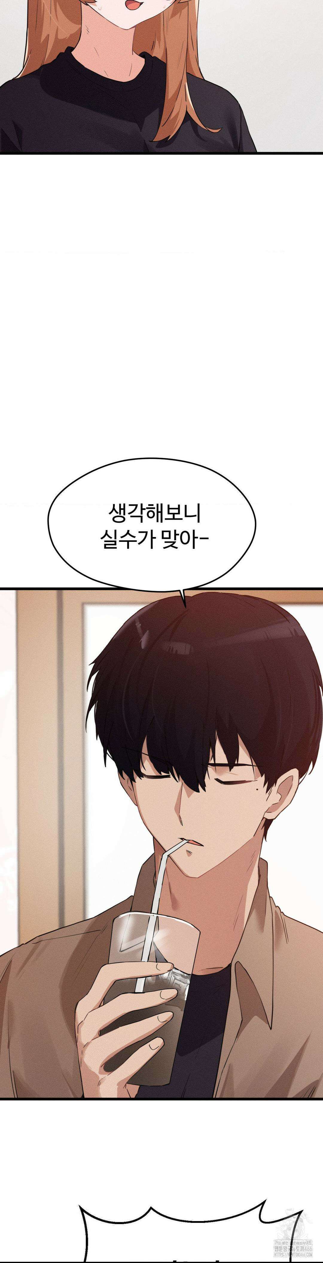 이제서야 너와 7화 6
